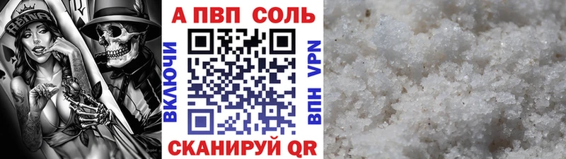 A PVP Crystall Велиж