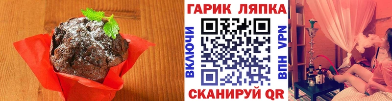 где можно купить   Велиж  Печенье с ТГК марихуана 
