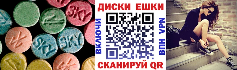 Экстази диски  Велиж 