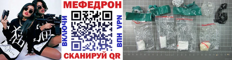 МЯУ-МЯУ VHQ  где продают   Велиж 