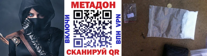 Метадон кристалл  продажа наркотиков  Велиж 